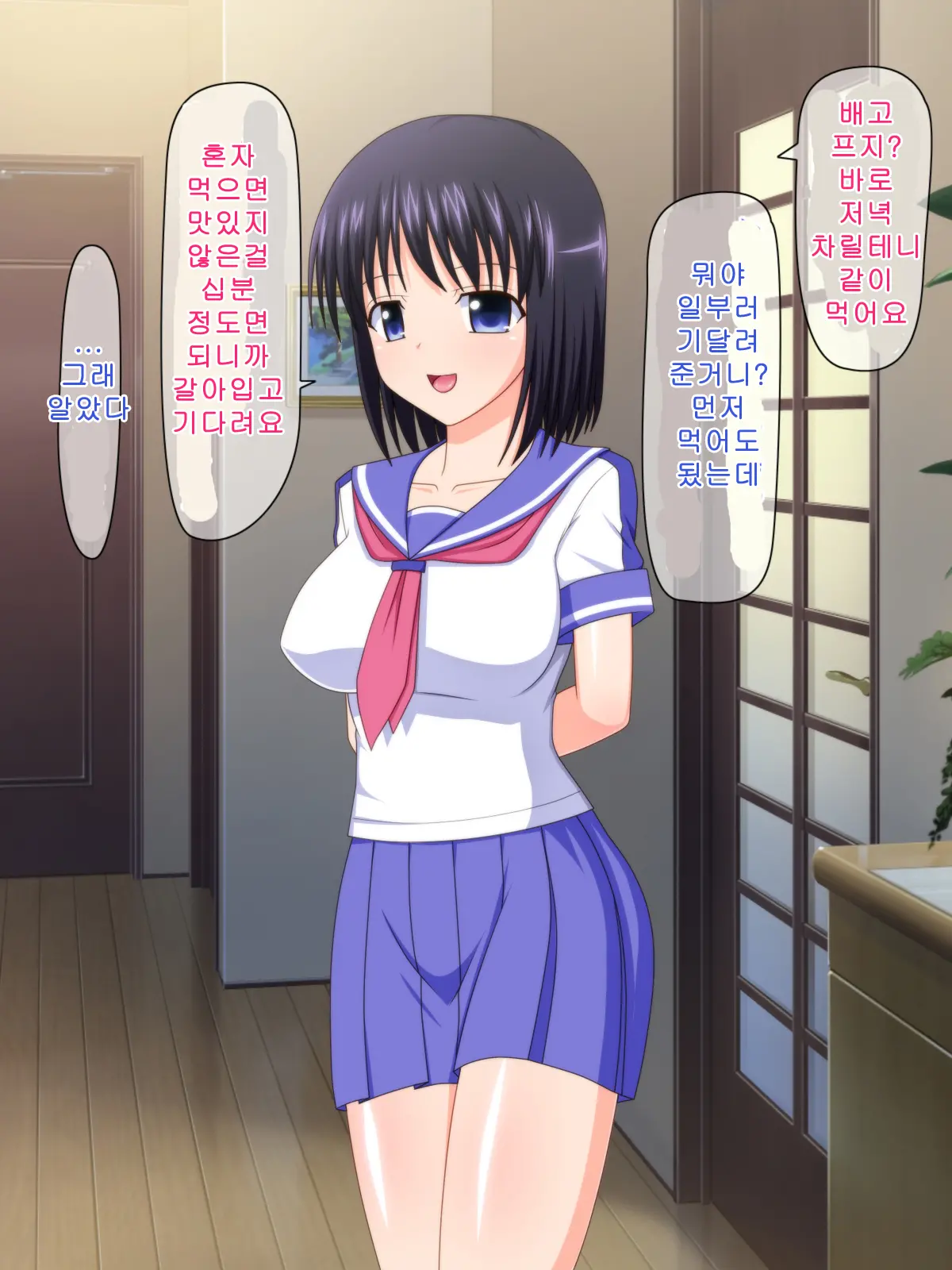 Zutto Otousan No Oyomesan ~Oyako De Naisho No Kinshinsoukan~